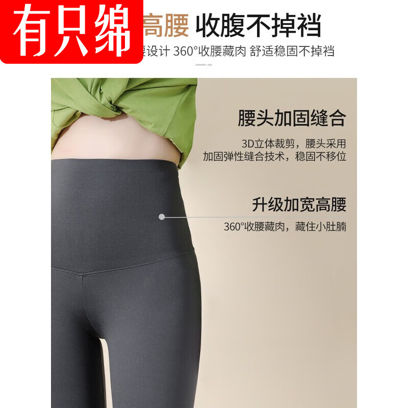 有只绵鲨鱼皮打底裤女高腰弹力魔术裤九分打底外穿女士裤子 喇叭鲨鱼裤 四季款 L 【适合105-130斤】