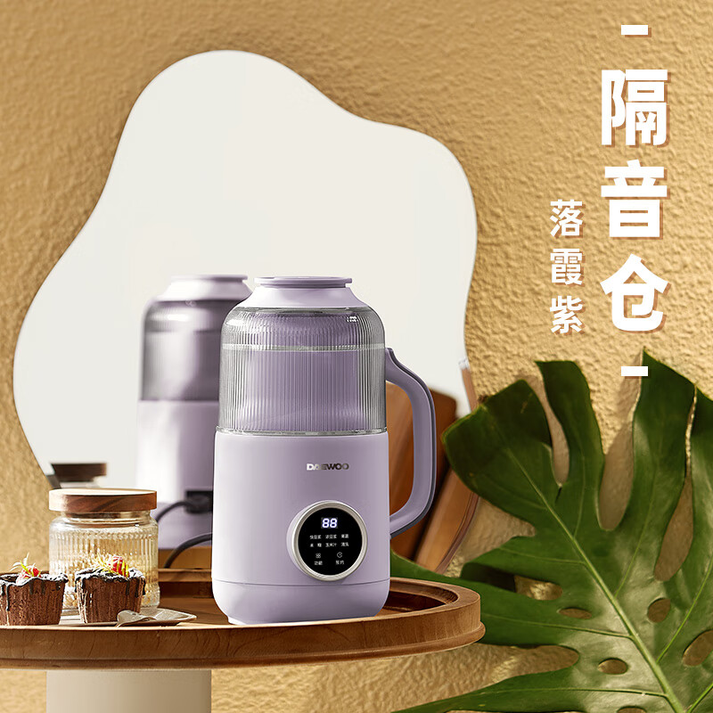 大宇(daewoo)大宇全自动小型迷你破壁机豆浆机家用店2023 落霞紫(800