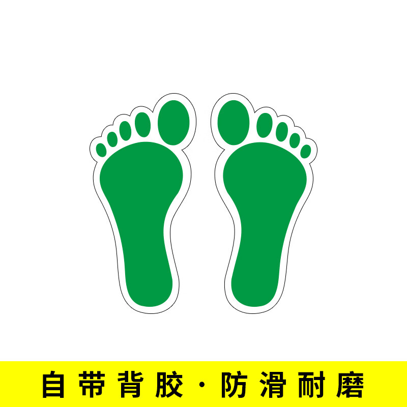 嘉易源(jiayiyuan)地贴安全警示标识绿色步行小脚丫
