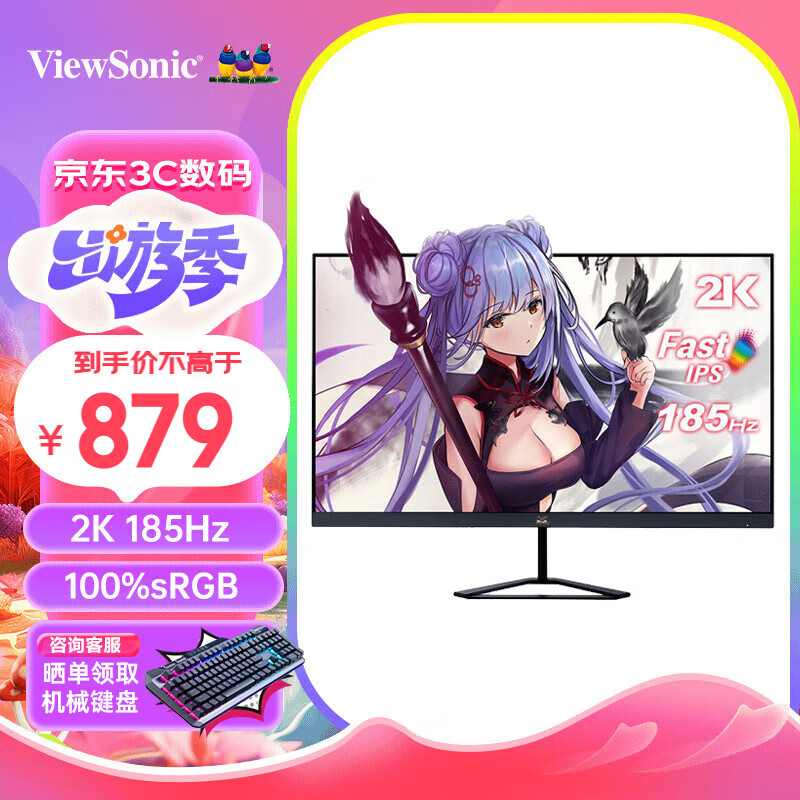 优派（ViewSonic）27英寸2K QHD电竞游戏显示器 原生180Hz GTG 1MS HDR VX2758-2K-PRO-5 FastIPS快速液晶 超频185Hz