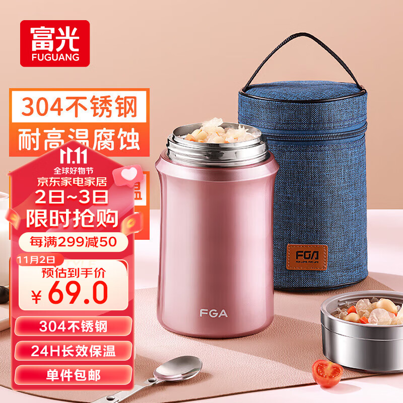 FGA富光焖烧杯304不锈钢保温桶大容量闷焖烧罐饭盒粥汤桶提锅焖烧壶怎么样,好用不?