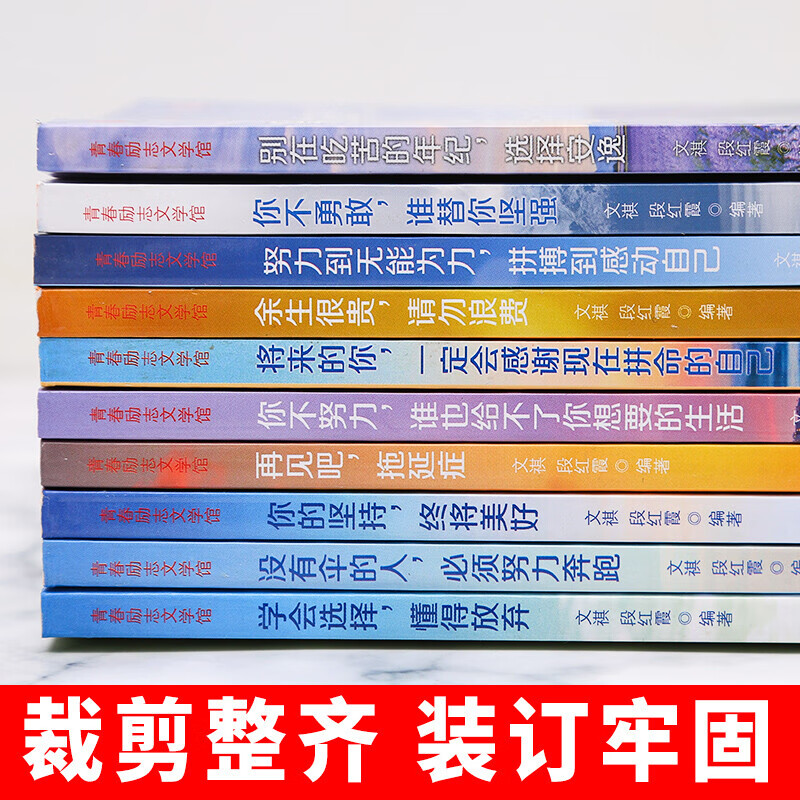 青少年成长励志故事书8册正版四五六七八年级课外书必读名师指导 少年成长智慧故事全10册 无规格