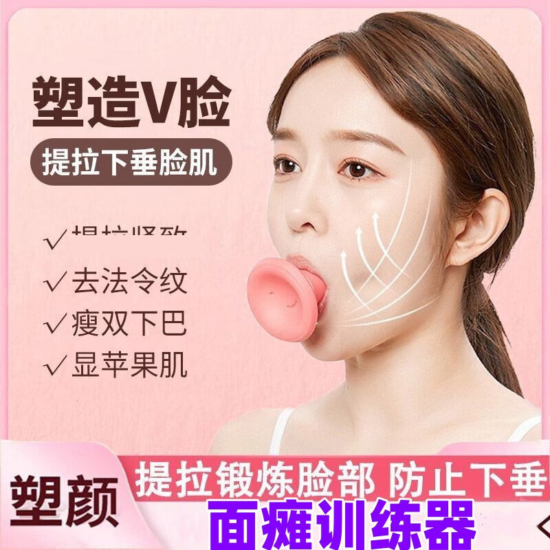 面瘫嘴歪训练器  面瘫训练器成人嘴唇外翻口轮匝肌训练面部肌肉痉
