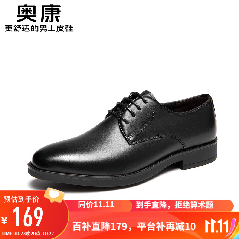 奥康（Aokang）男鞋牛皮皮鞋男士商务正装圆头系带低帮鞋子 黑色橡胶底（偏大一码） 40怎么样,好用不?