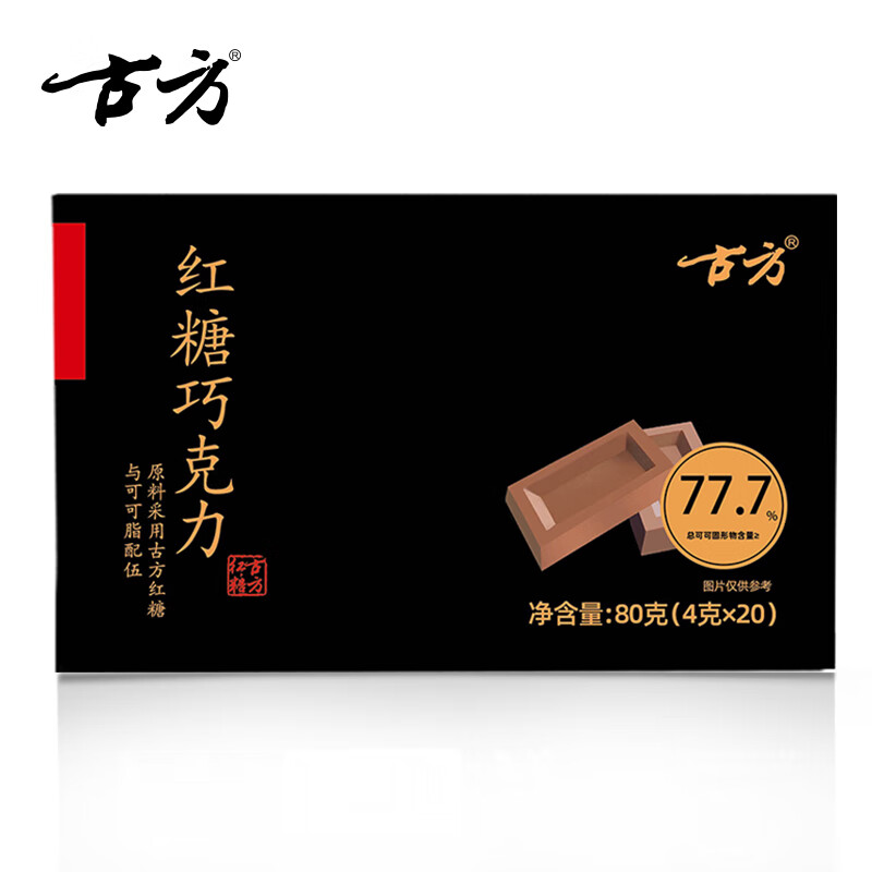 古方红糖生巧克力80g礼盒巧克力纯可可脂下午茶甜品零食早餐 可可口味