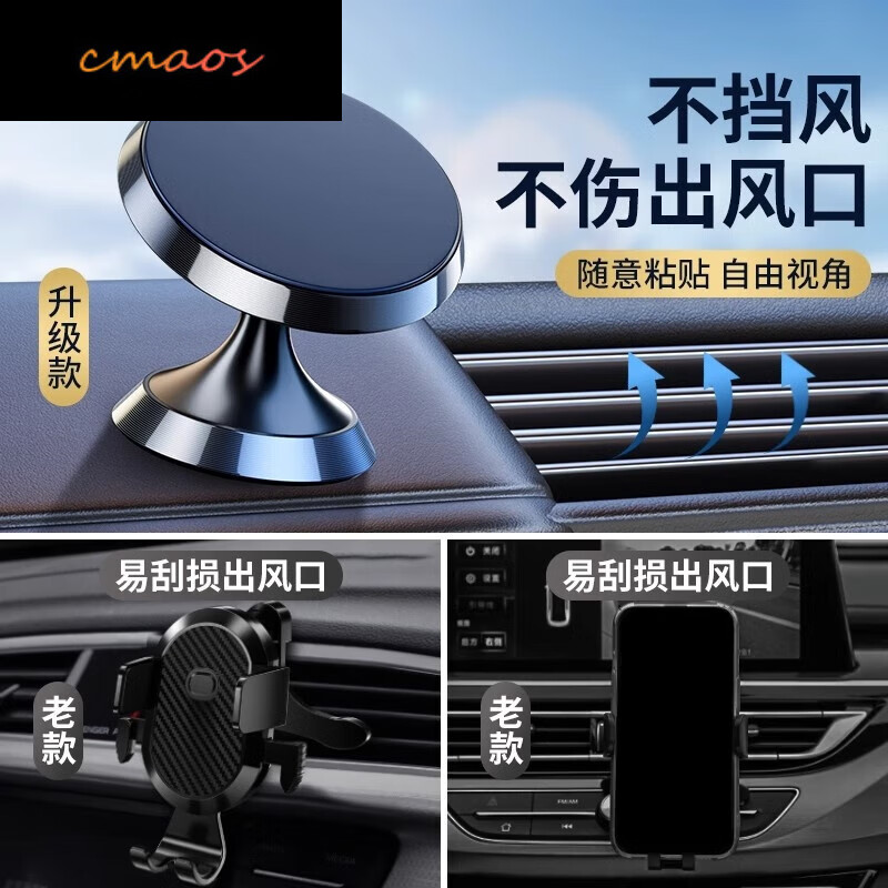 cmaos适用于比亚迪腾势d9手机支架秦ev宋plus元plus唐特斯拉固定磁力吸 高脚吸盘式至黑色(送两个引磁片