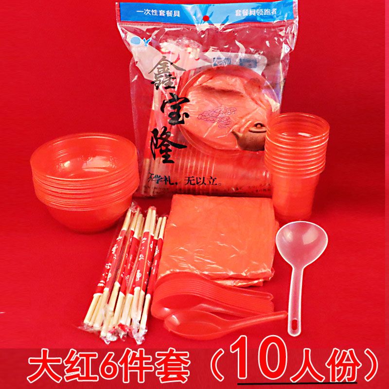 酒席用婚庆餐具结婚喜宴加厚勺杯桌布10人份组合 大红色十人份桌可用