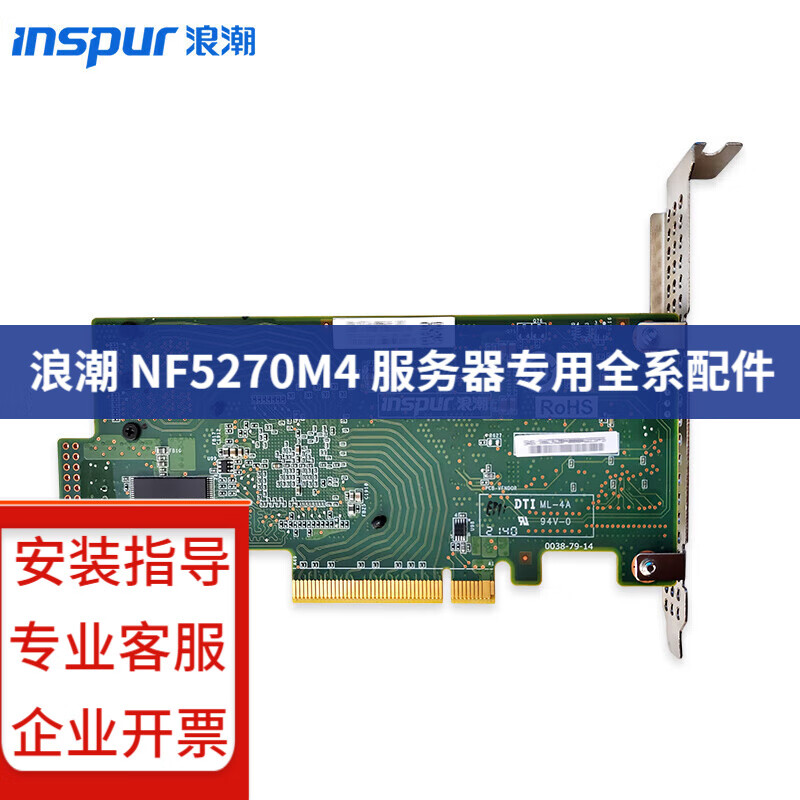 浪潮（INSPUR）NF5270M4服务器主机升级可兼容配件CPU内存硬盘电源扩展卡网卡 阵列卡：LSI9271-8I