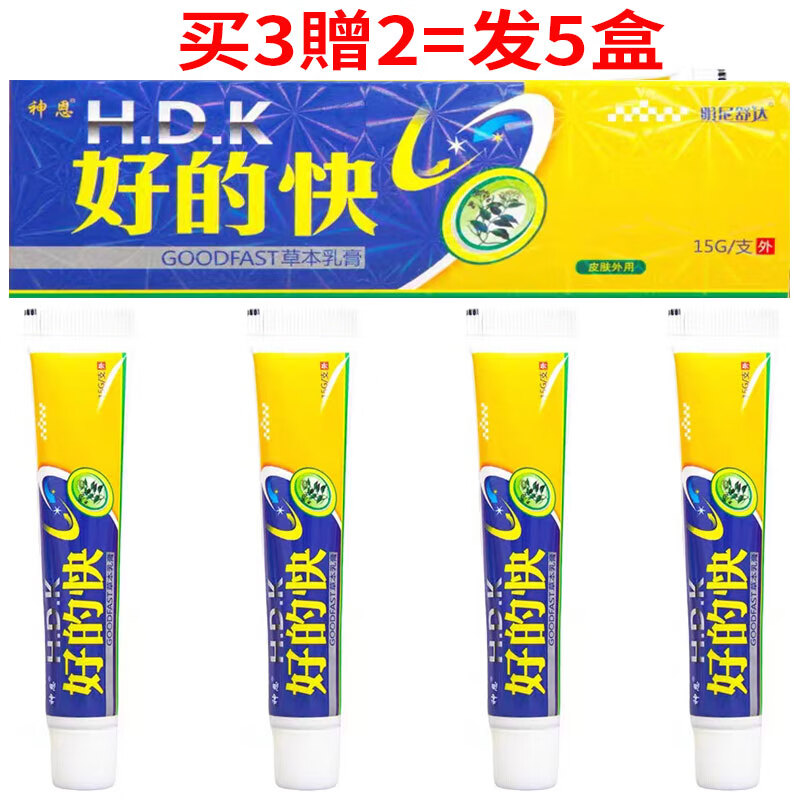 神恩好的快草本乳膏【買2贈1 買3贈2 買5贈5】皮肤外用抑菌乳膏 软膏 買3贈2=发5盒好的快草本乳膏