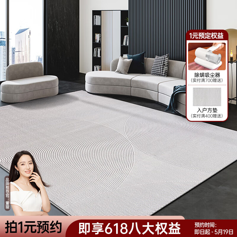 卡提菲亚极简地毯客厅侘寂风卧室Pran-21726 2*2.9米