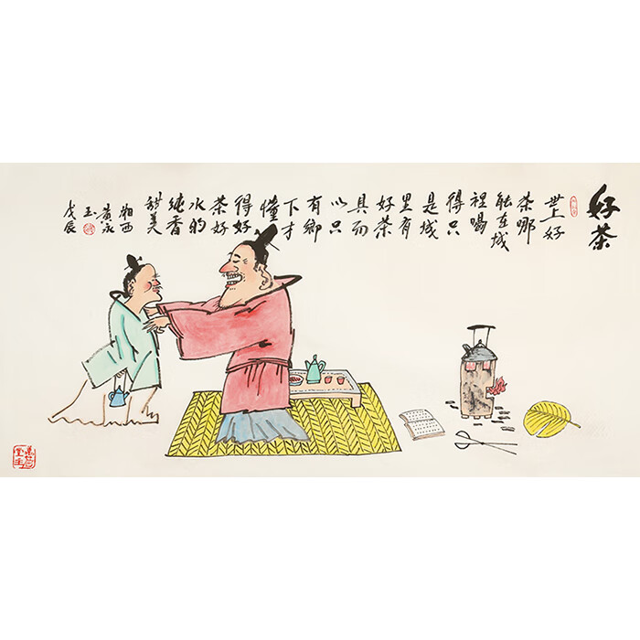 丹桂苑名家黄永玉国画精品人物四尺横幅大师书画写意作品纯手绘名人