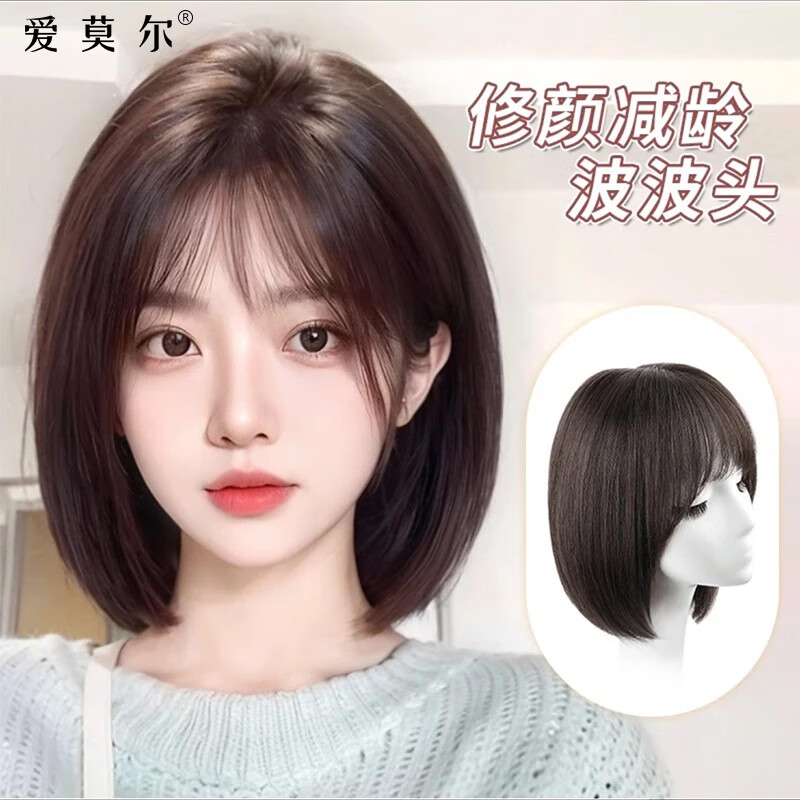 爱莫尔假发女真发自然全头套逼真人发丝柔顺自然辛芷蕾锁骨长发 35cm