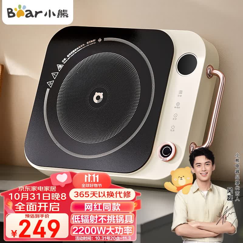 小熊（Bear）电磁炉电陶炉煮茶大功率低辐射家用火锅炉电磁灶2200W内外双环 DTL-D22A1使用感如何?