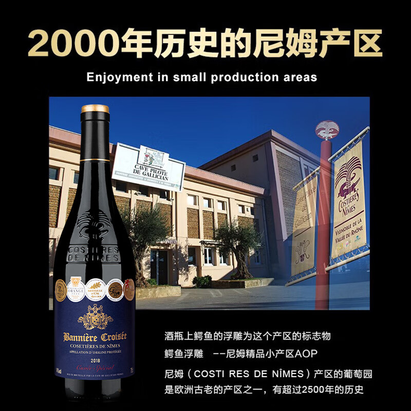 十字军旗（BANNIERE CROISEE）法国原瓶进口红酒 AOP干红葡萄酒750ml*6 整箱装