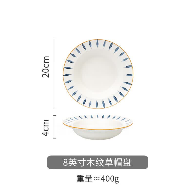 青瑶盘子菜盘网红草帽盘日式餐具早餐盘意大利面汤盘 8英寸 木纹草帽