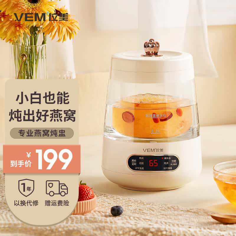 位美（vemi）燕窝炖盅 全自动隔水电炖盅 炖燕窝专用锅 多功能养生壶 家用燕窝机 迷你煲汤煮粥神器 一键泡发-0.6L 1L