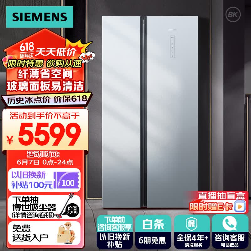 需首购,plus会员,京东百亿补贴:美的(midea)213升 家用小冰箱三开门