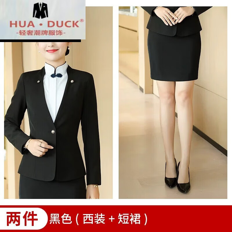 HUA · DUCK国际轻奢侈酒店前台收银员职业女套装长袖西服美容师珠宝店餐厅服 黑色(西服+裙) S