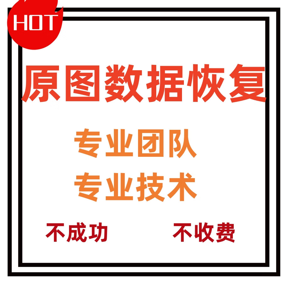 原图恢复重构图片恢复相机参数盗图属性修改维权违规侵权保护申诉