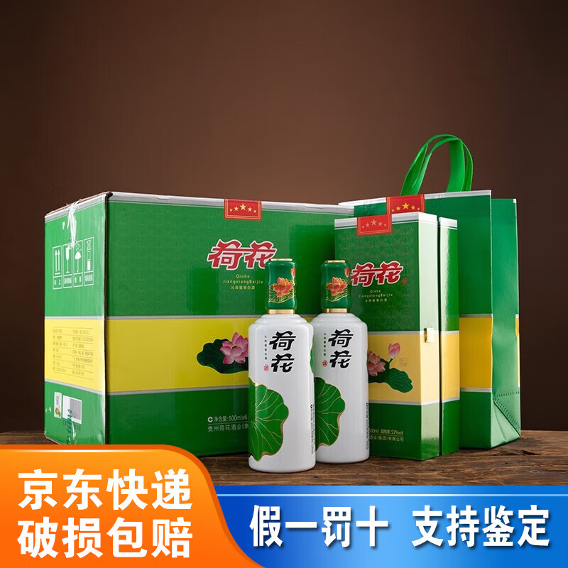 大曲坤沙工艺 53度酱香型纯粮白酒 53度 500ml 6瓶 2022年 一品荷花