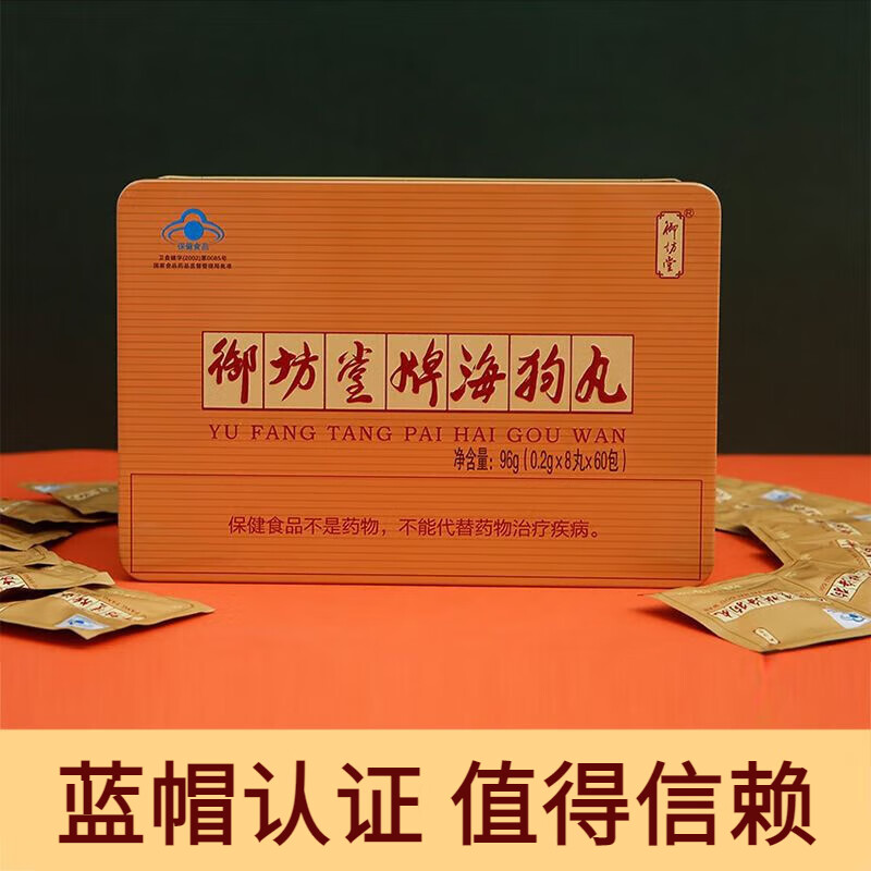内廷上用三生御坊堂海狗丸保障三生海狗丸8粒×60包