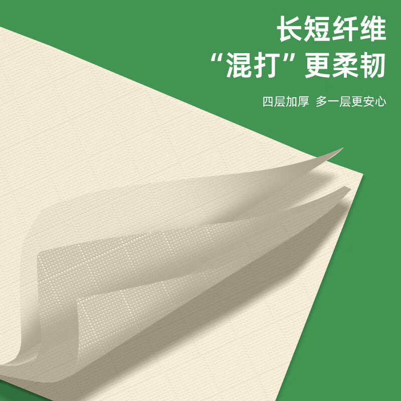 惠寻京东自有品牌200张抽纸50抽/包面巾纸 4层 50抽 14包