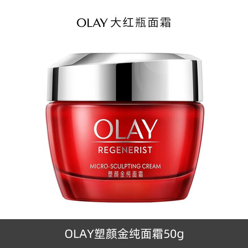 玉兰油(olay)大红瓶面霜空气霜秋冬保湿滋润补水紧致小样试用 (适合