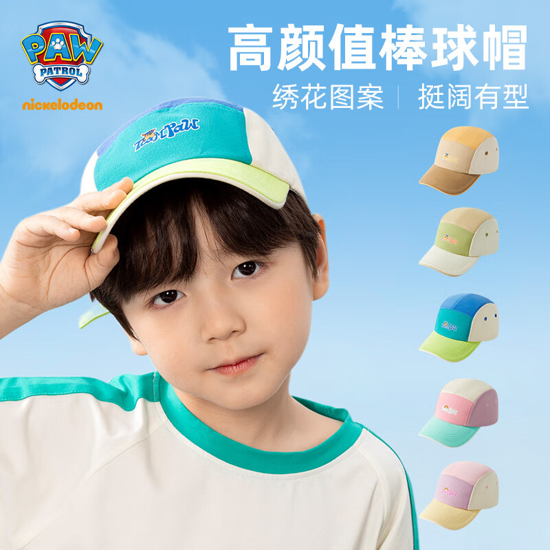 汪汪队立大功汪汪队儿童鸭舌帽2025年新款男孩户外棒球帽女宝撞色拼色平檐帽子 米色撞粉色 54CM（适合3-8岁）