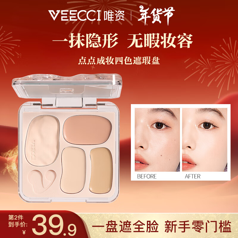 ���ڲ�����Ψ�ʣ�VEECCI������ױ��ɫ������ں���Ȧ�ڶ�ӡ�־ò���ױ��覸� W01��������