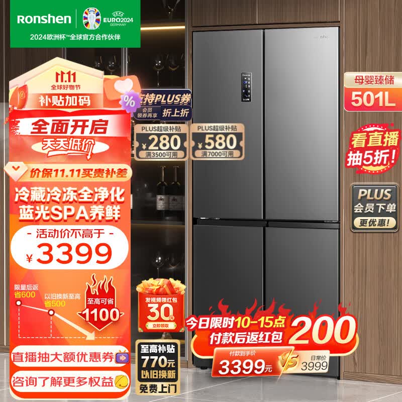 容声（Ronshen）501升【品牌旗舰】十字门大容量双循环双系统一级风冷无霜变频节能低噪四门冰箱BCD-501WD18FP怎么样,好用不?