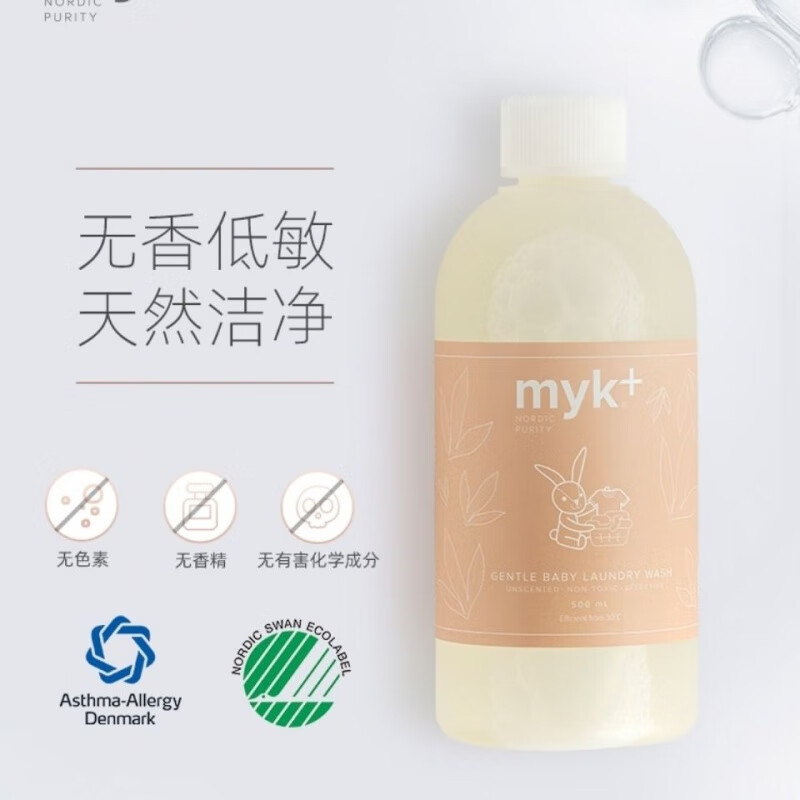 洣洣（MYK+）洗衣液婴儿宝宝儿童专用酵素洗衣液无香精无色素无荧光剂 1瓶