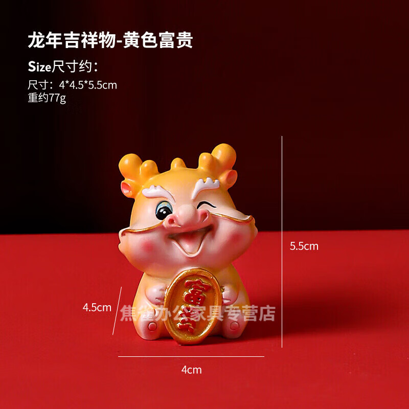吉祥物小摆件本命年办公室桌面家居装饰新年礼物 龙年吉祥物-黄色富贵