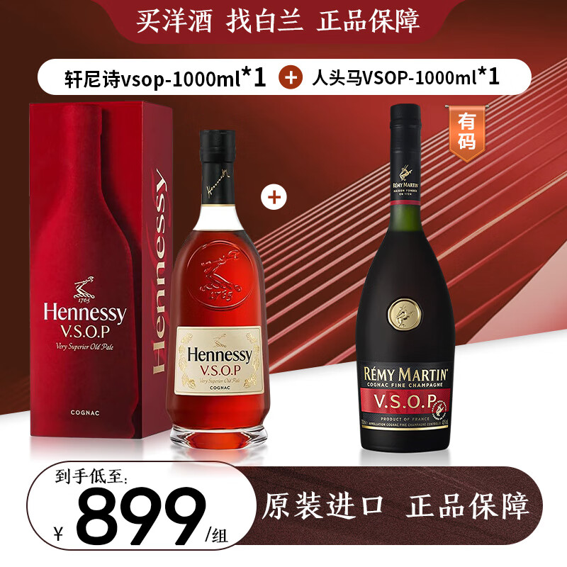 ��ͷ��VSOP��� �����ظ������ ԭװ���� ����ֱ�� ��ͷ��vsop1000 +����ʫVSOP1000