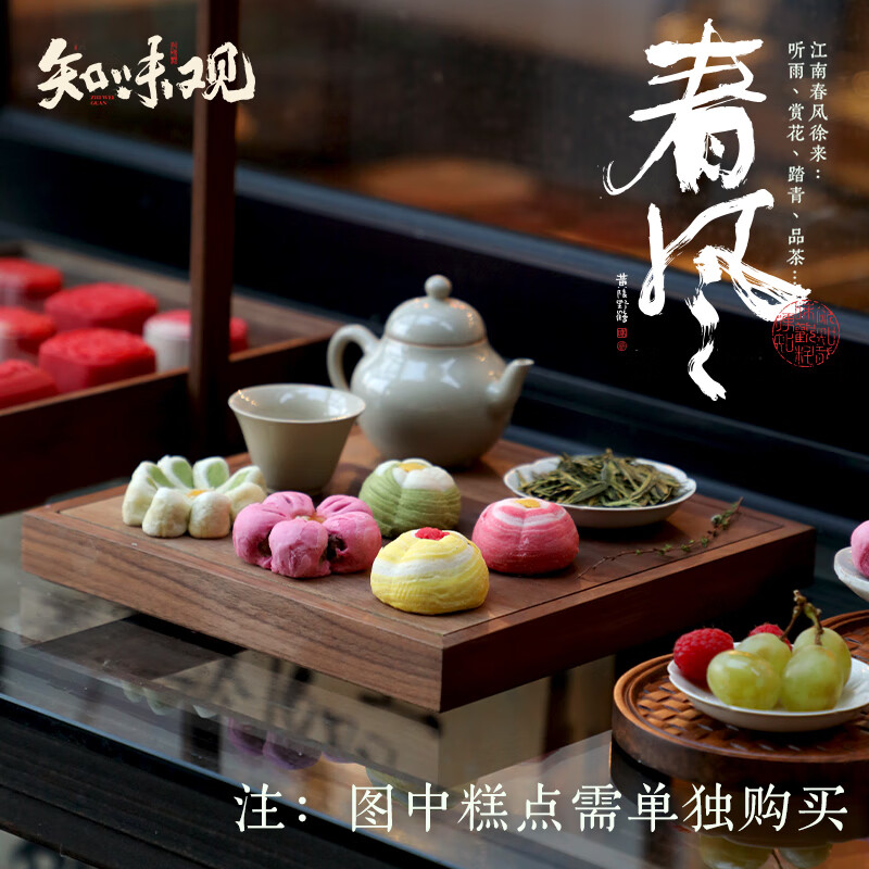 知味观抹红嫣 杭州特产中式茶糕点心喜饼伴手礼茶点休闲零食110g