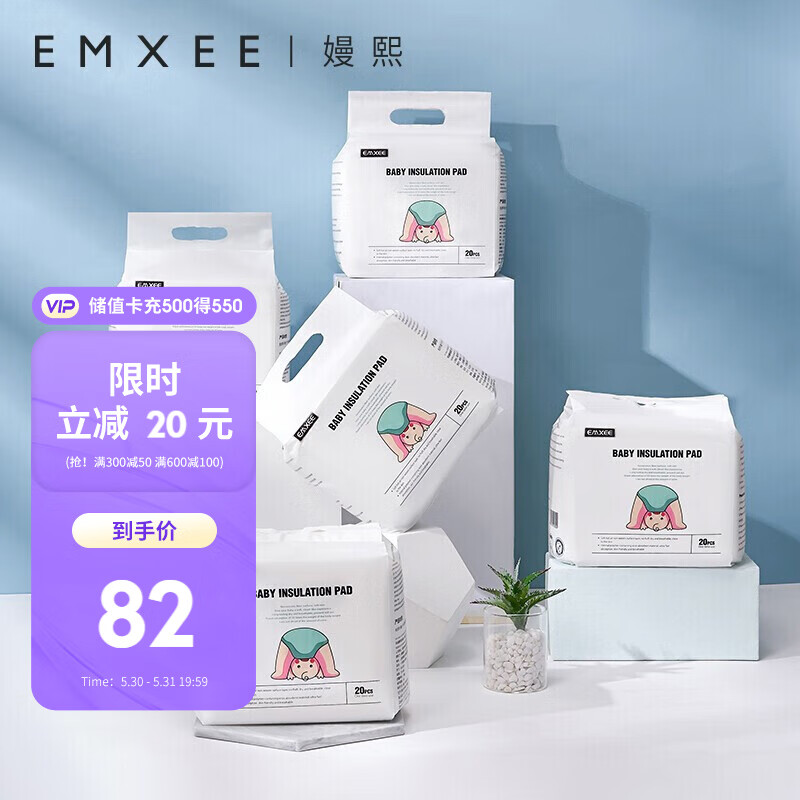嫚熙（EMXEE）婴儿隔尿垫 一次性宝宝纸尿垫护理垫新生儿尿垫巾100片 MX-B6018-5