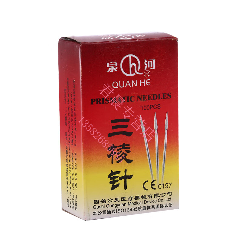 泉河 棱针刺血针放血针小三棱针1.6*65mm 大三棱针2.