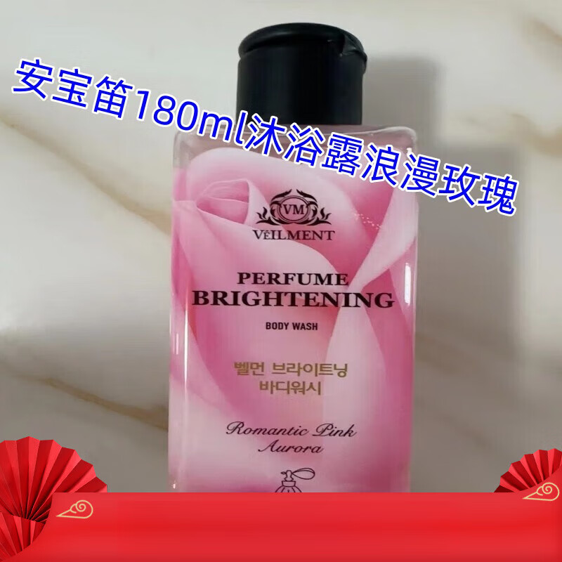安宝笛蓓缦醉心紫罗兰香氛焕亮沐浴露180ml舒缓 浪漫玫瑰180ml