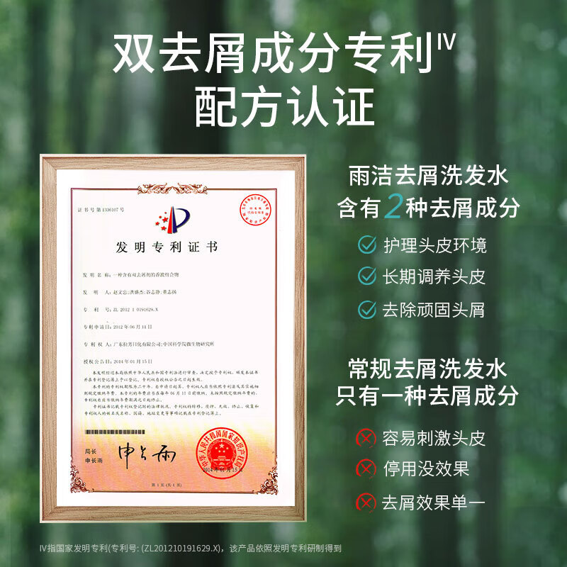 雨洁控油蓬松去屑洗发水啄木鸟森林木香洗发露持久清爽柔顺洗头膏液  去屑止痒洗发水400mL