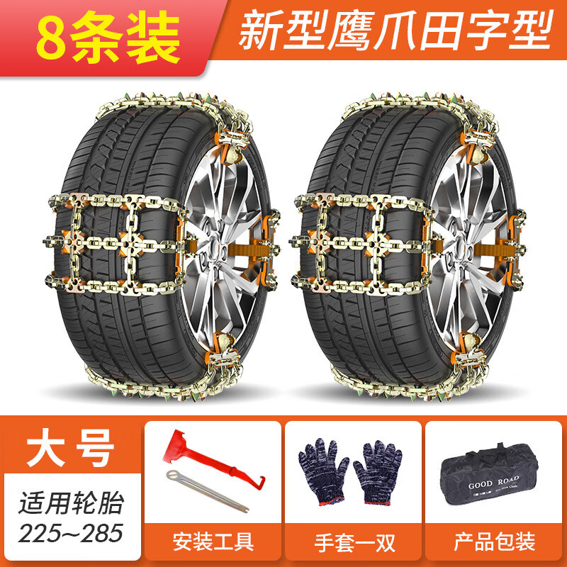 汇瑛蒂2023款 鹰爪防滑链 高端升级款 轮胎汽车防滑链批发厂家 鹰爪