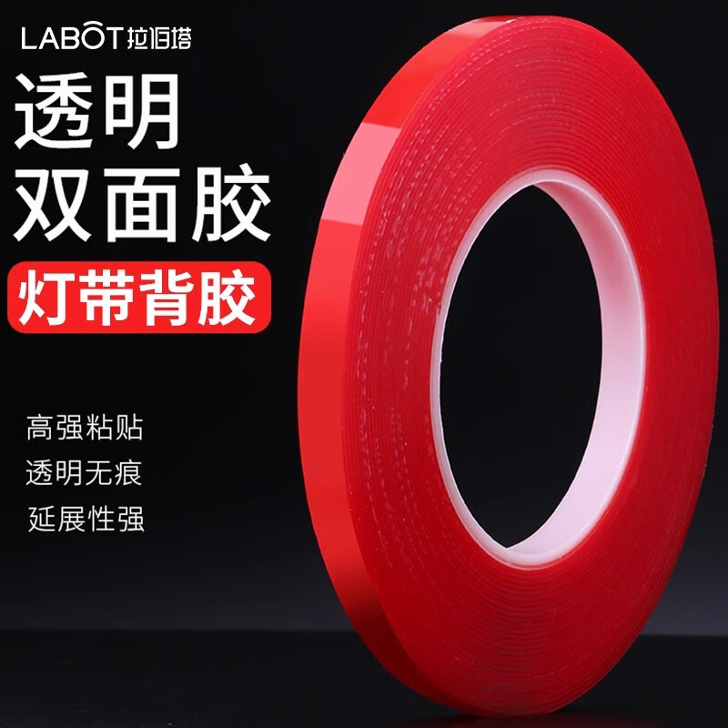 拉伯塔灯带自粘背胶带透明无痕强力不留痕可撕魔力纳米软灯条双面胶带 【3米】宽6mm灯带背胶