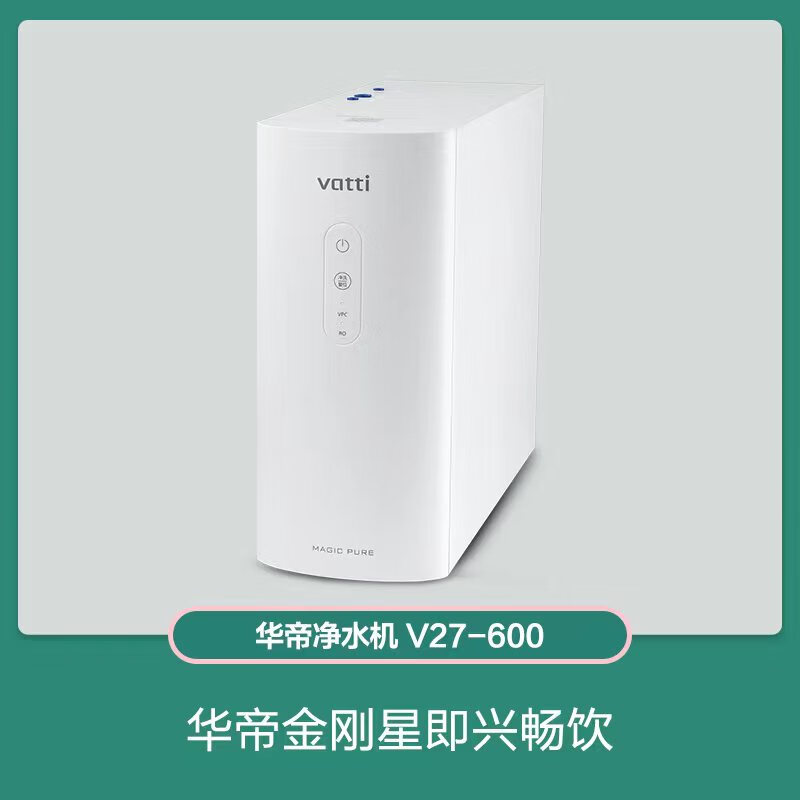 华帝华帝hd-ro-32/a1型 v27-600 纯水直饮机净水器厨下式反渗透大通量
