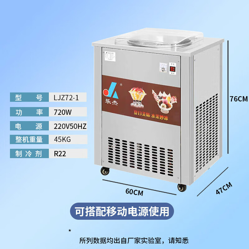 LJZ721全自动炒冰机XYZ品牌怎么样？体验后讲实情内幕？-图片4