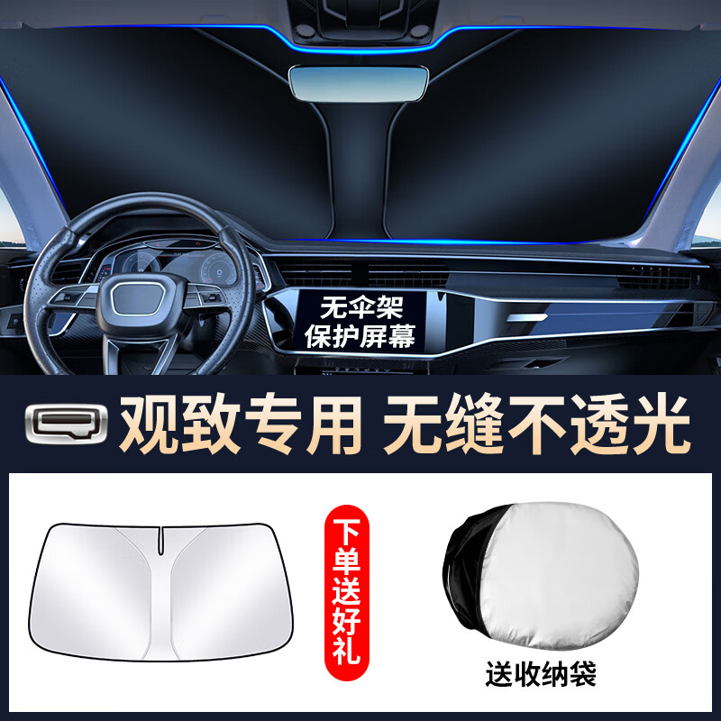 [观致9专用]升级加厚纳米款