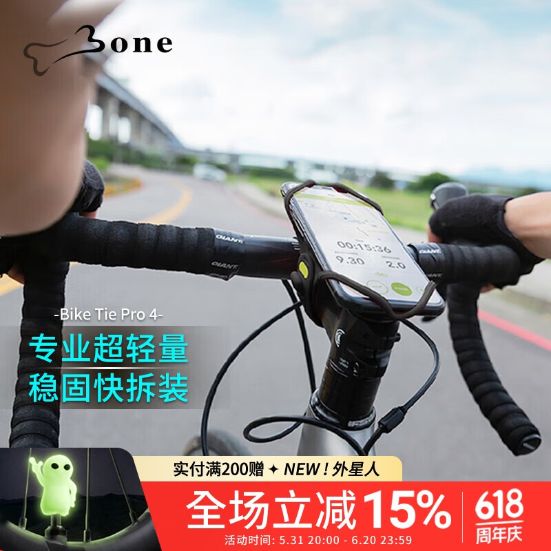 Bone自行车手机支架公路山地车手机架骑行导航支架把立软硅胶稳固防震