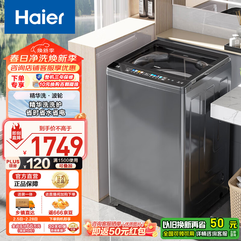 ������Haier������ϴ�»�ȫ�Զ� 10������������� ��Ч����ϴ ֱ����Ƶ HP������� һ����Ч �Ծɻ���B37Mate5 ����ϴ+һ����Ч+0.95ϴ����+����ģ��