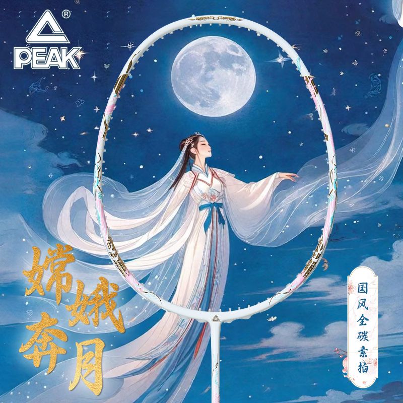 PEAK匹克全碳素羽毛球拍学生耐打超轻女生成人专业碳纤维嫦娥奔月单拍 嫦娥奔月（单支）粉色 22磅（小朋友适用）