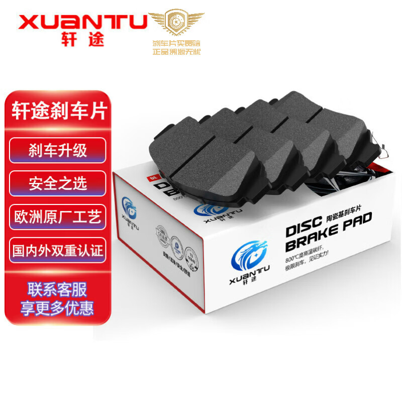 怎么查看京东刹车片商品历史价格|刹车片价格走势图