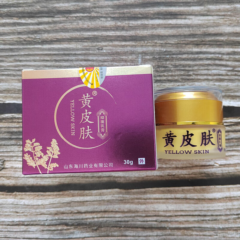 黄皮肤乳膏瓶装30g1盒 男女适用适用于皮肤不适外用 一盒