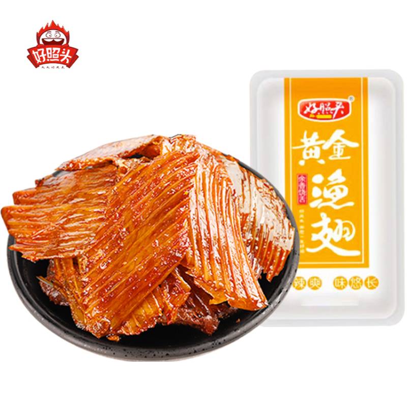 好照头黄金渔翅鱼翅好兆头休闲零食湖南特产 12克渔翅*20包(推荐)