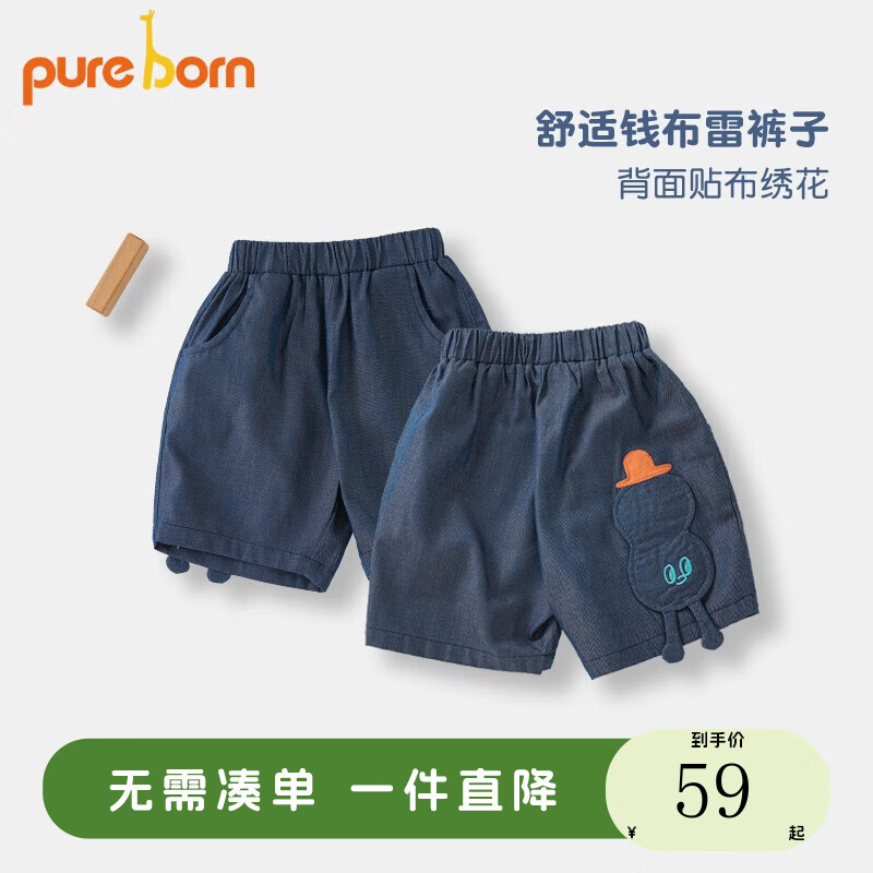 博睿恩（Pureborn） 男女宝宝牛仔裤夏装新款童装短裤儿童纯棉婴儿细腻亲肤 深蓝-小葫芦 110cm